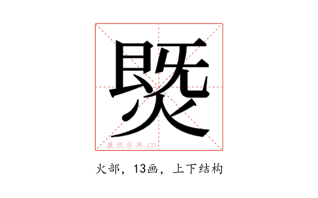 𰟅