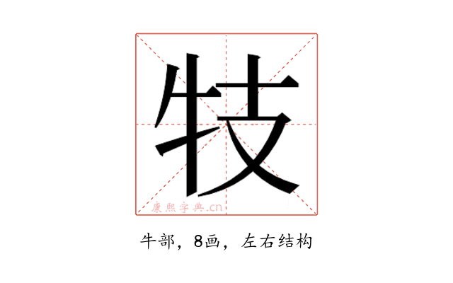 𰠩