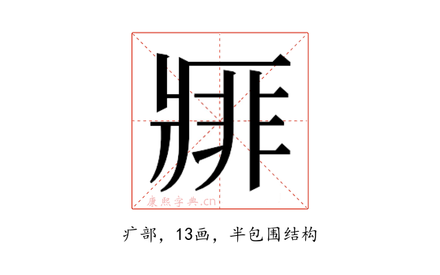 𰣱