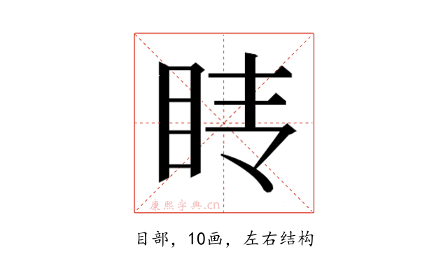 𰥕