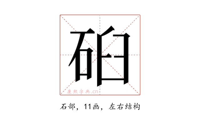 𰦹