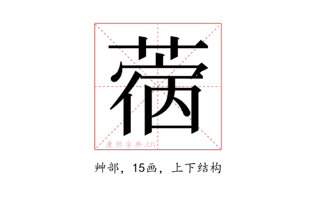 𰱵