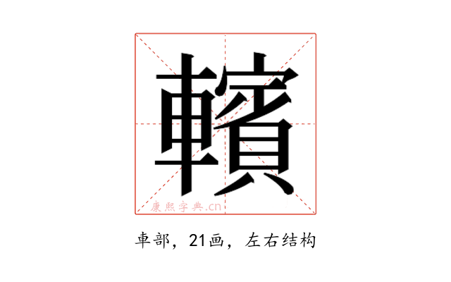 𰹩