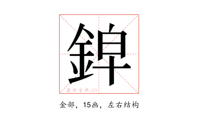 𰼱