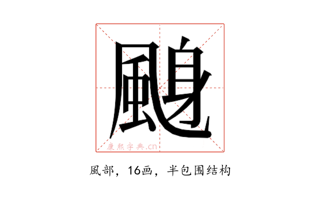 𱃁