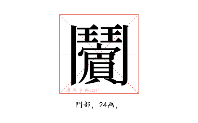 𱆉