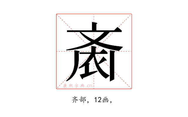 𱌙