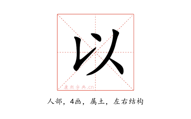 以