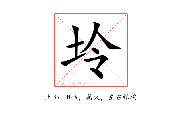 坽