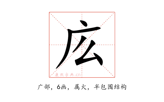 庅