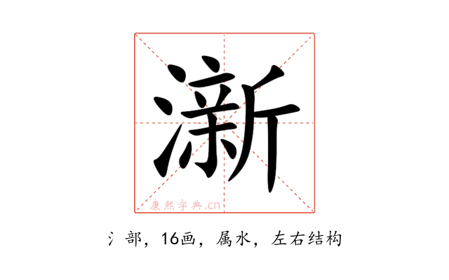 澵