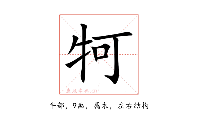 牱