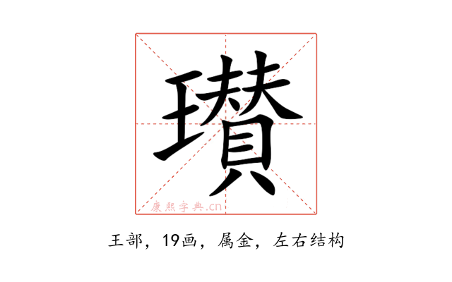 瓉
