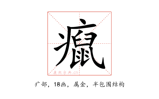 癙