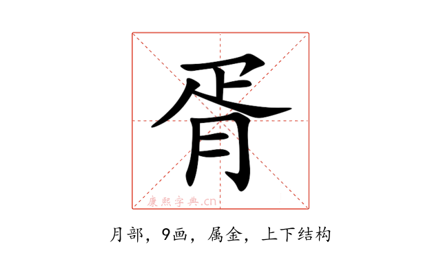 胥