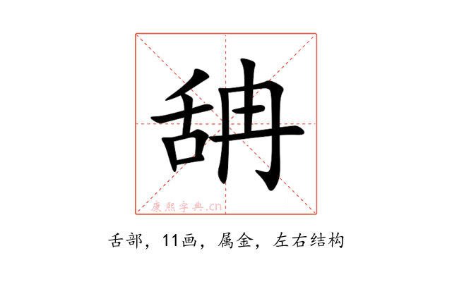 舑