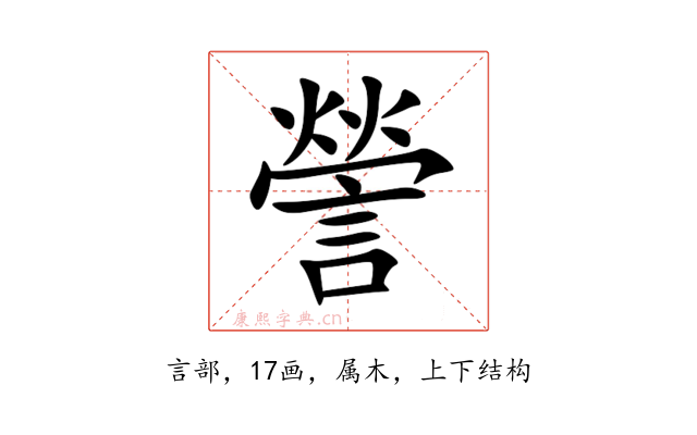 謍