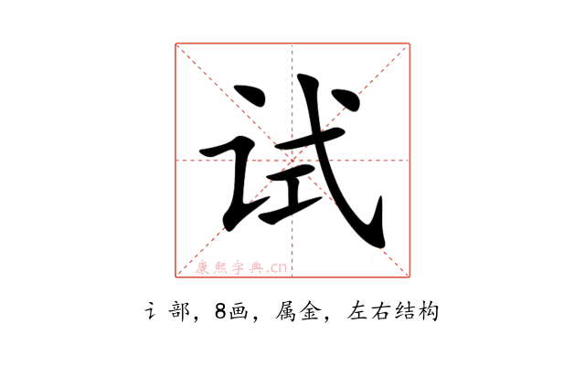 试