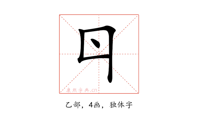 𠁾
