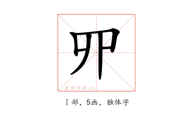 𠃢
