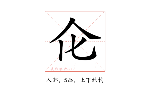 𠆪