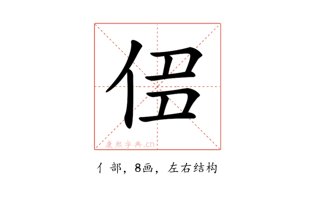 𠈎