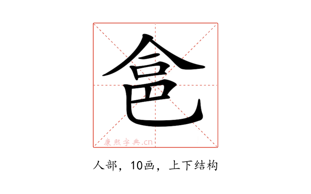 𠉲