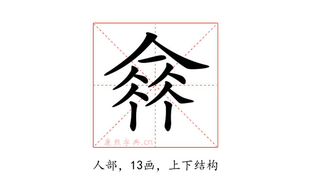 𠌺