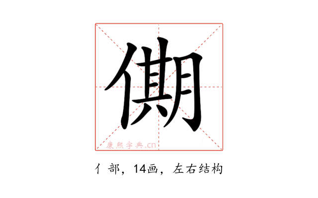 𠎞
