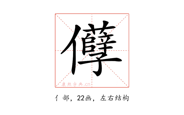 𠑦
