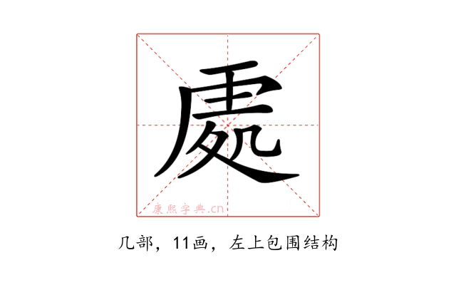 𠙚