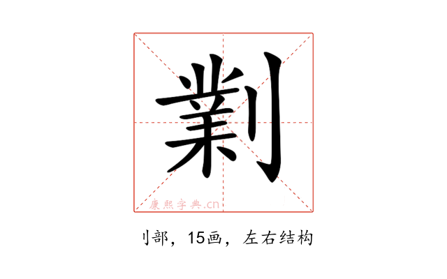 𠟪