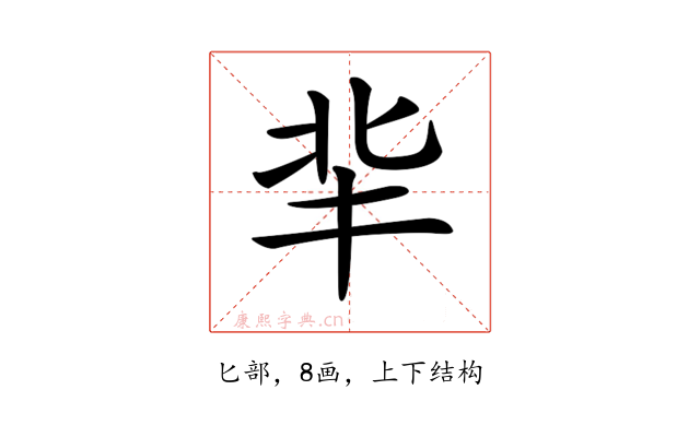 𠤖