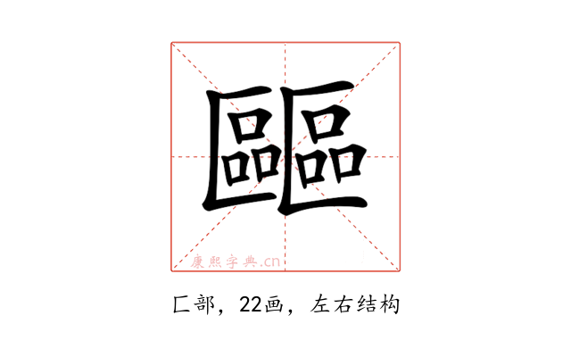 𠥺