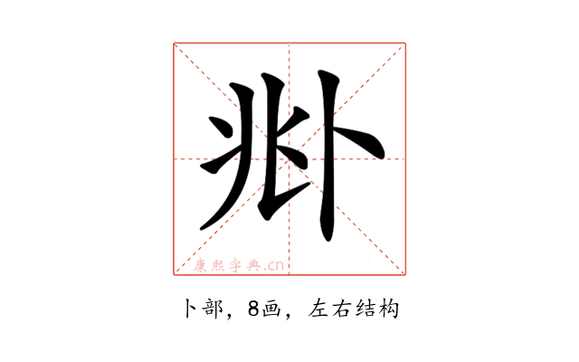 𠧞