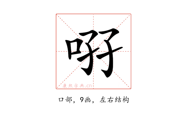 𠲚