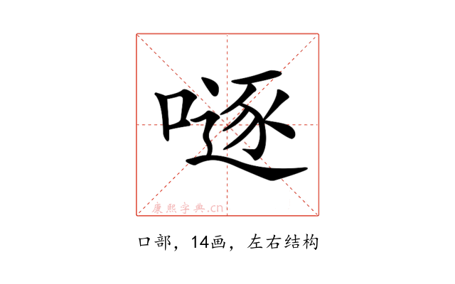 𠽖
