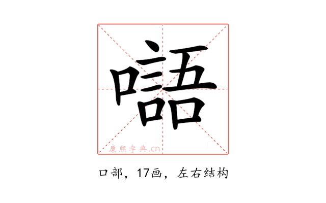 𡂂