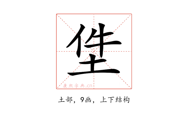 𡋚