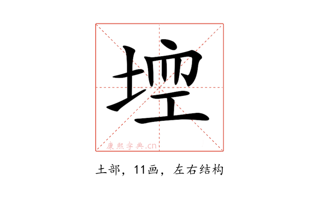 𡌾