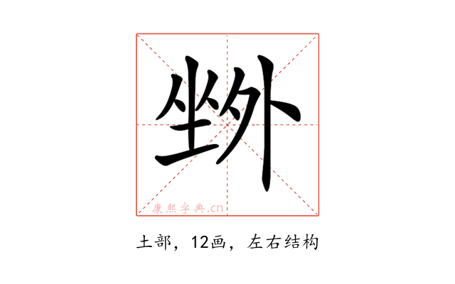 𡎢