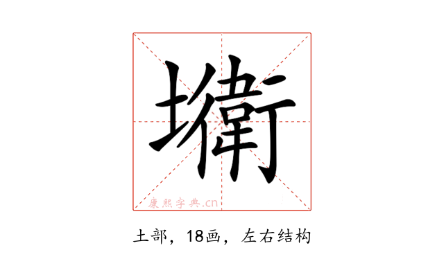 𡓎