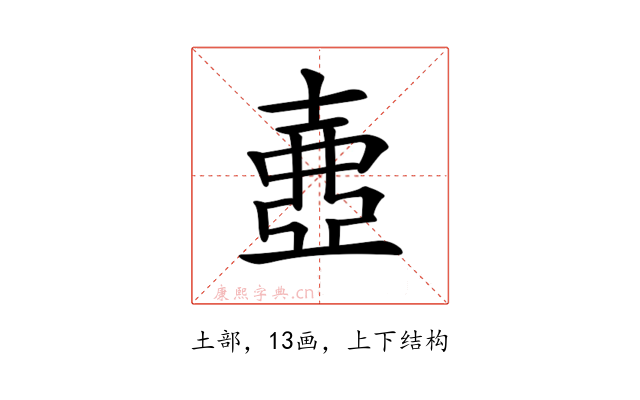 𡔲