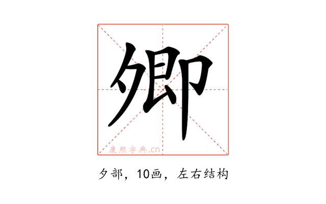 𡖖