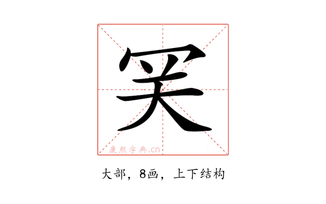 𡗺
