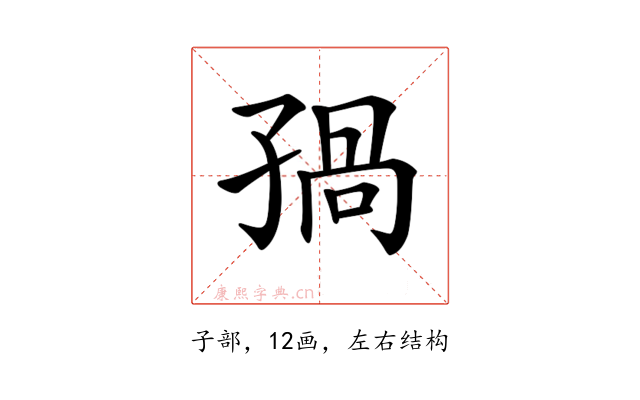 𡥾