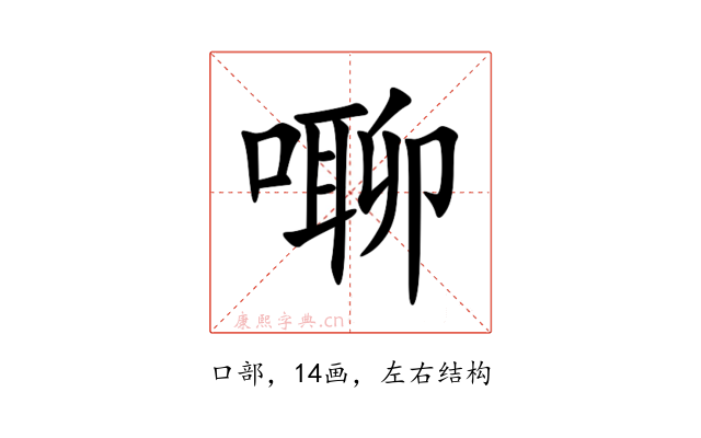 㗦