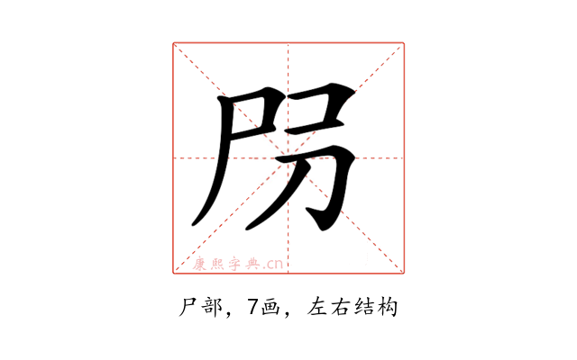 𡰺