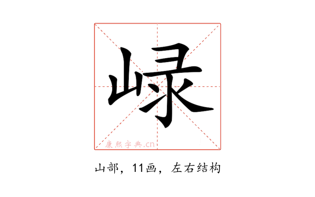 𡸮