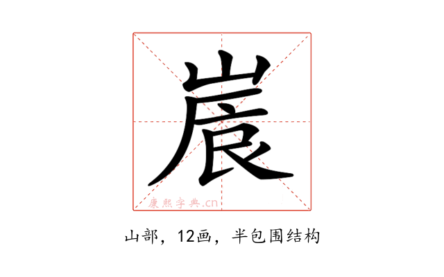 𡺒